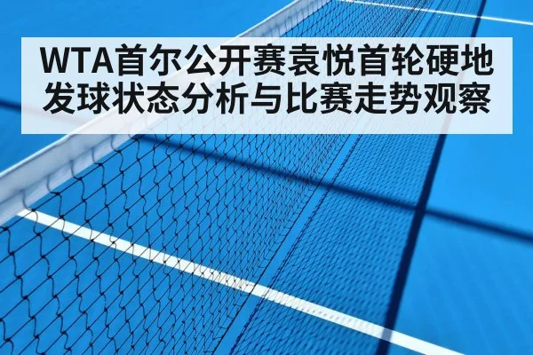 tennis match hard court